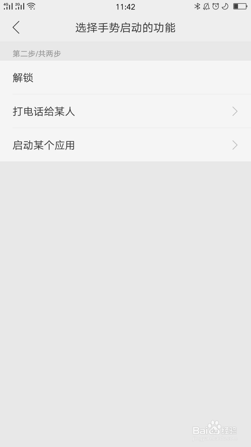 oppo手机如何设置黑屏手势解锁