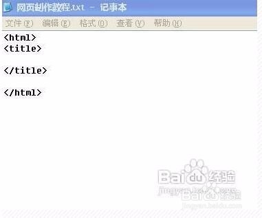 一个属于自己的网页