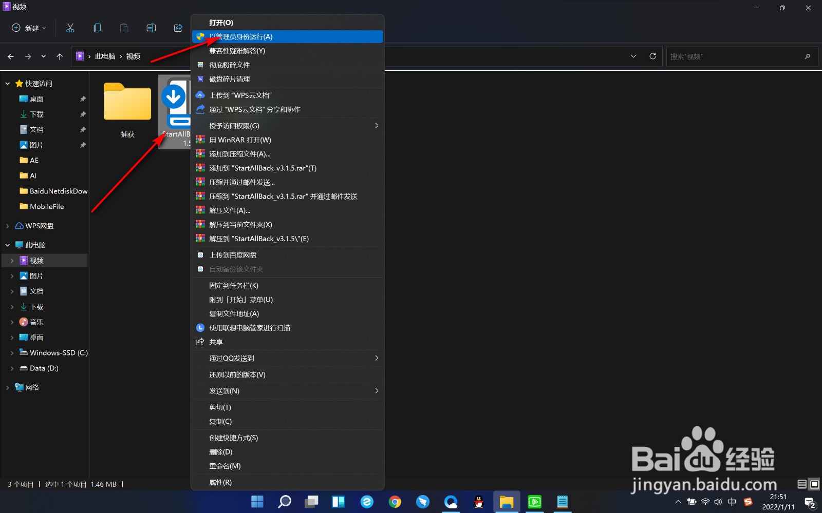 Windows11任务栏无法拖放文件怎么办