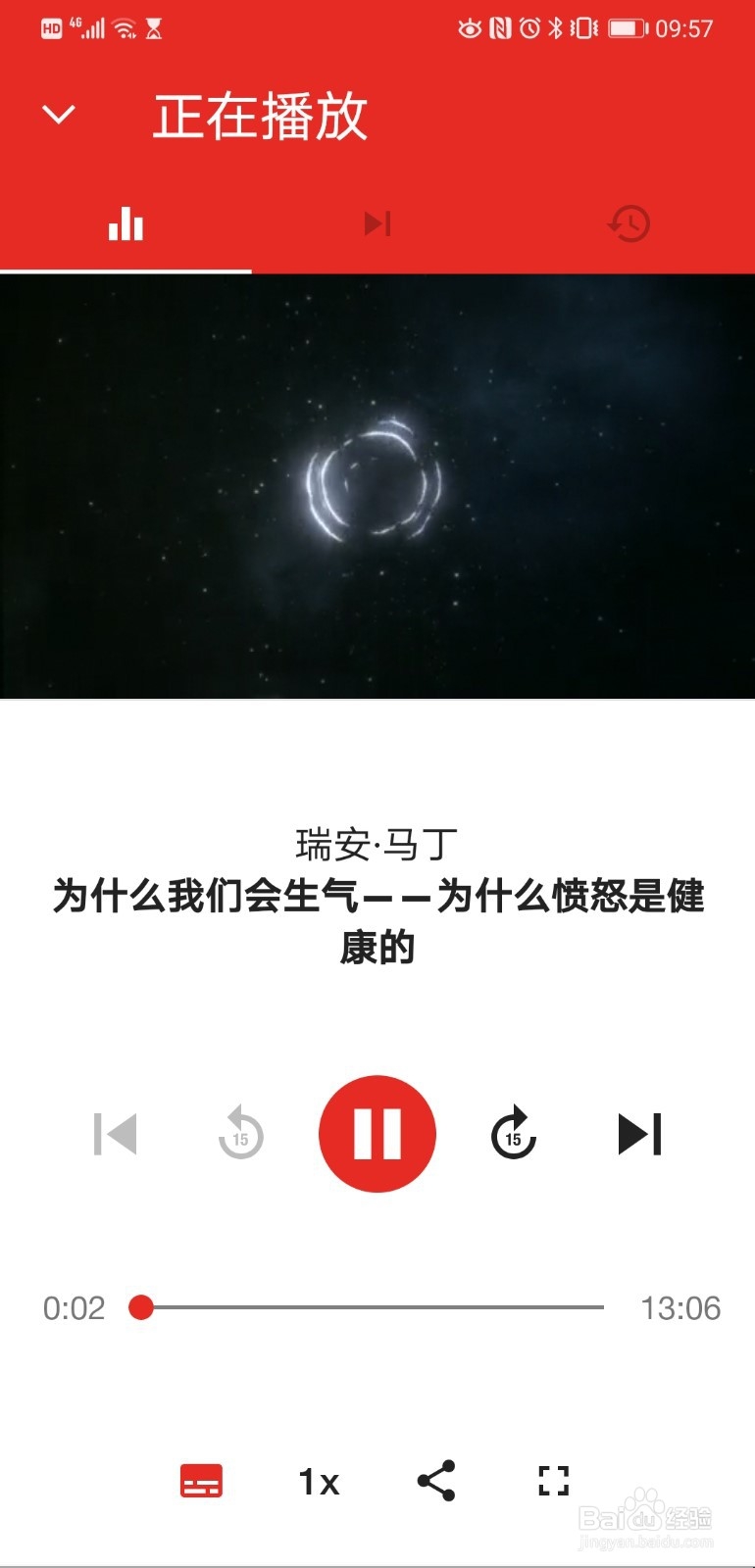 在TED安卓版中查找心理学方面的视频的方法