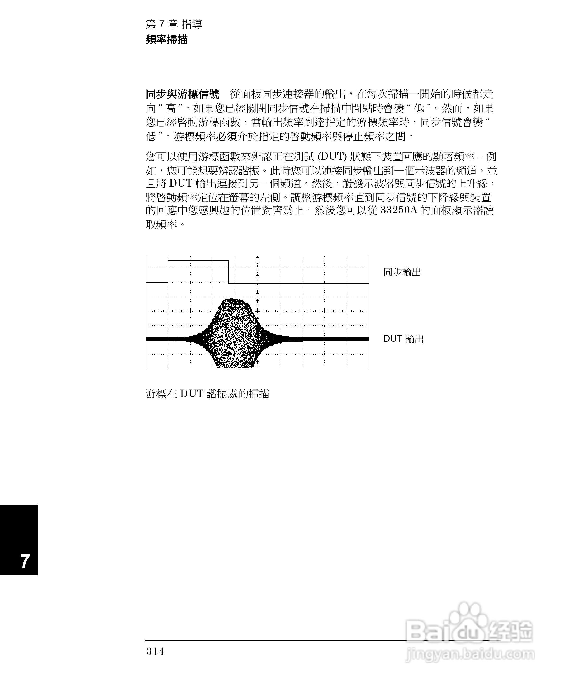 33250A任意波形产生器操作手册:[32]