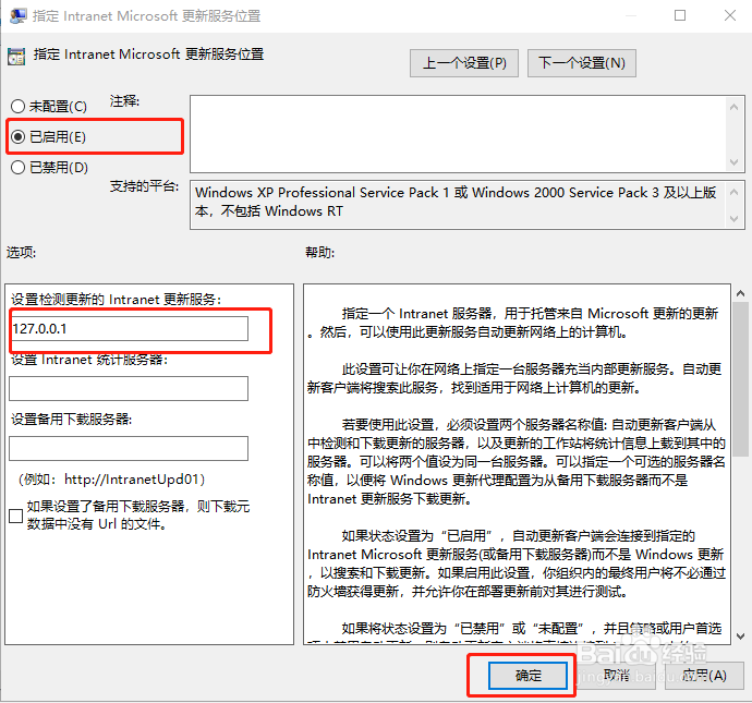 如何关闭win10的自动更新win10系统更新怎么关