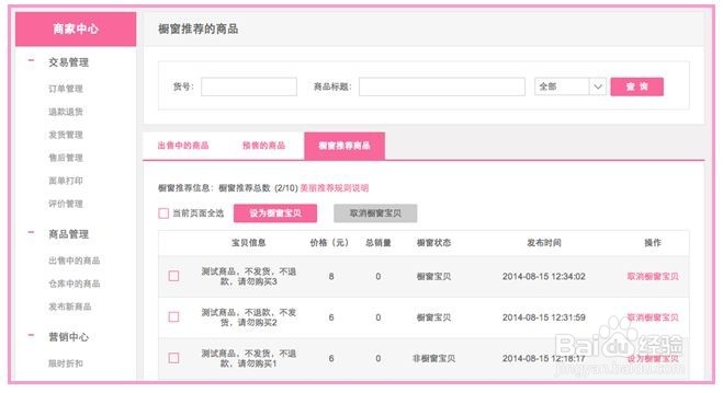 拼多多商品标题怎么写