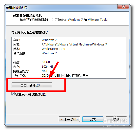 VMware虚拟机里面安装win7详细步骤