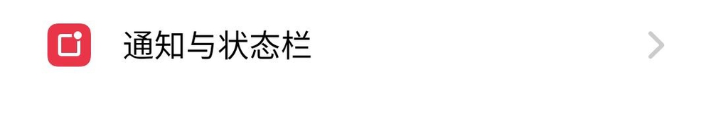 如何设置来消息的时候不亮屏