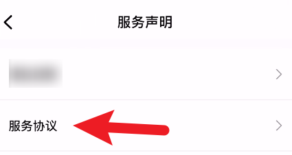 怎么查看小喔电签的服务协议