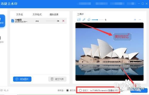 怎么用3D画图工具去图片水印