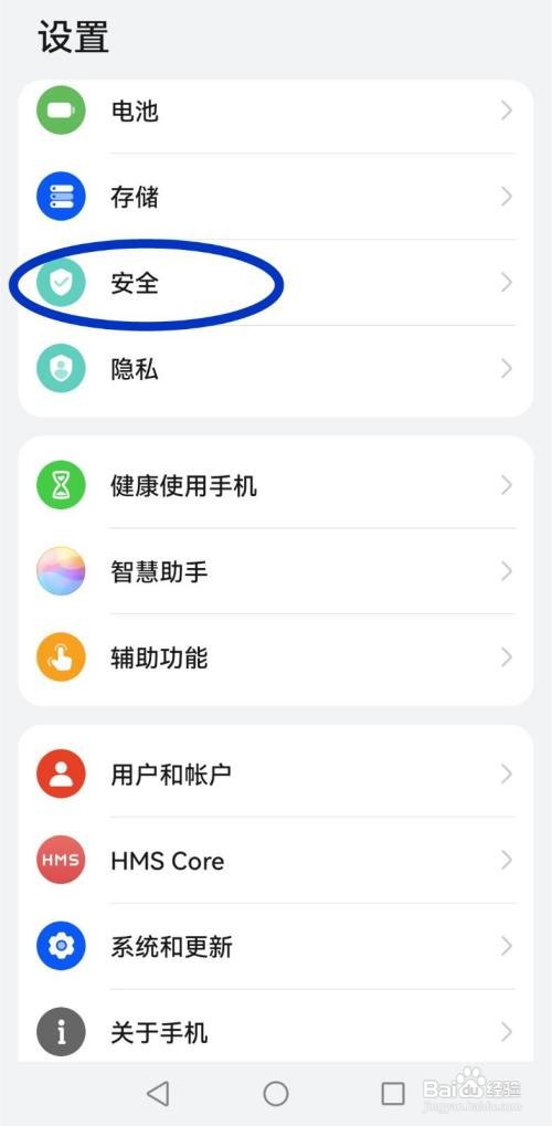 华为P50如何启动SOS