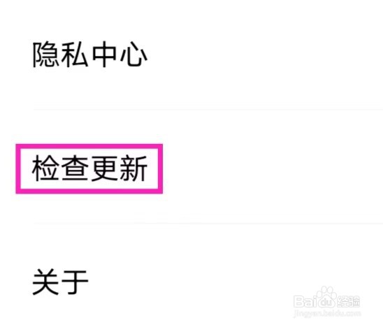 你今天真好看如何进行检查更新