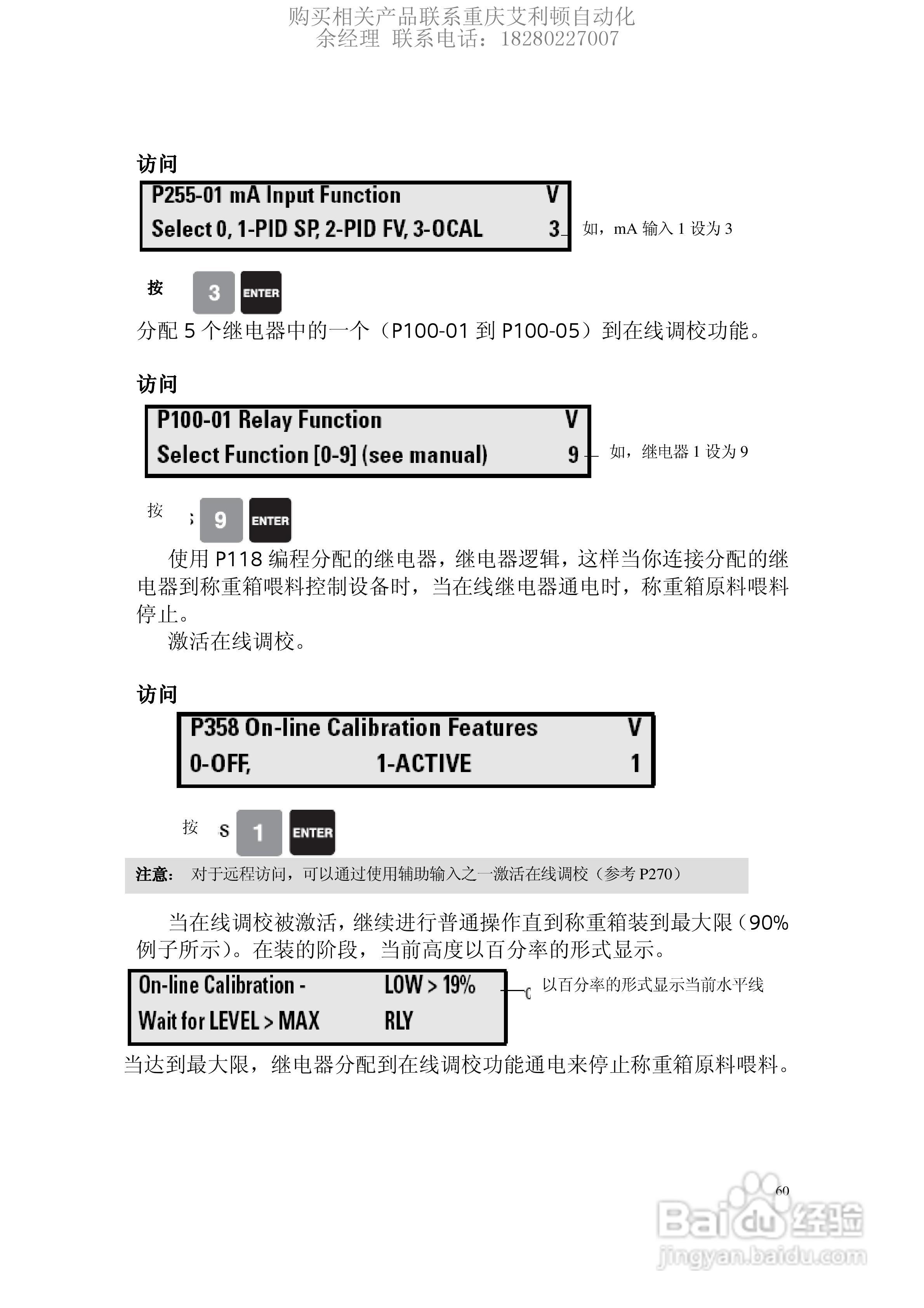 西门子milltronics Bw500积算仪使用手册 7 百度经验 1404