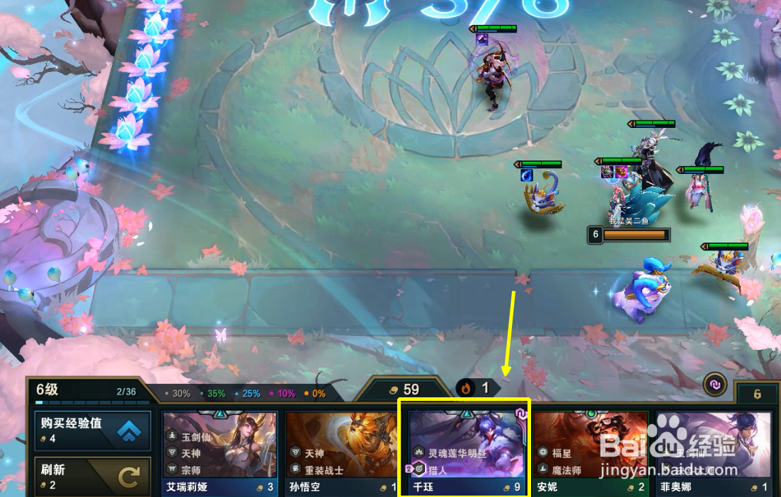 云顶之弈天选猎人千珏怎么玩?宗师猎人阵容图