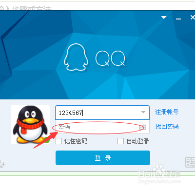 老年人登录qq的方式:简单易懂