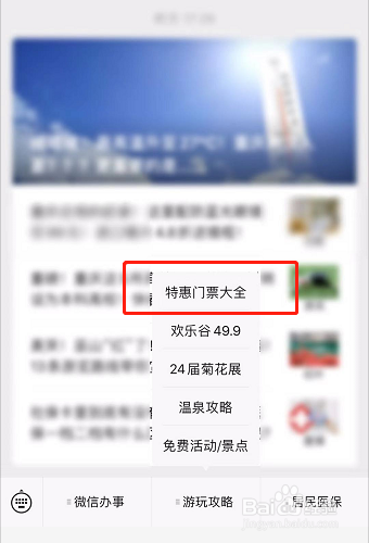 重庆长江索道门票攻略