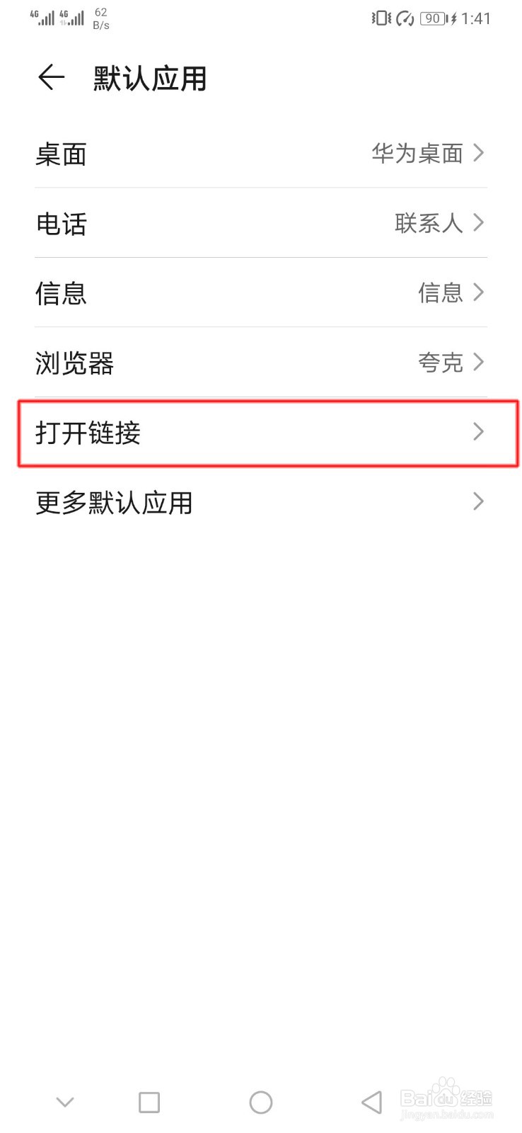 如何查看得物app支持的链接
