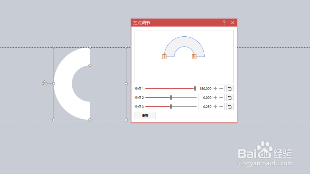 【案例】PPT制作创意字母