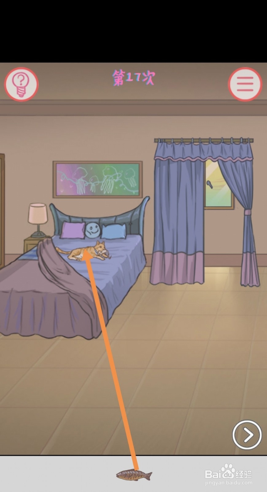 我的女朋友不见了第17次过关攻略
