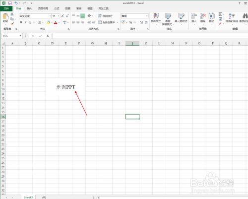 Excel如何打开比较和合并工作簿功能