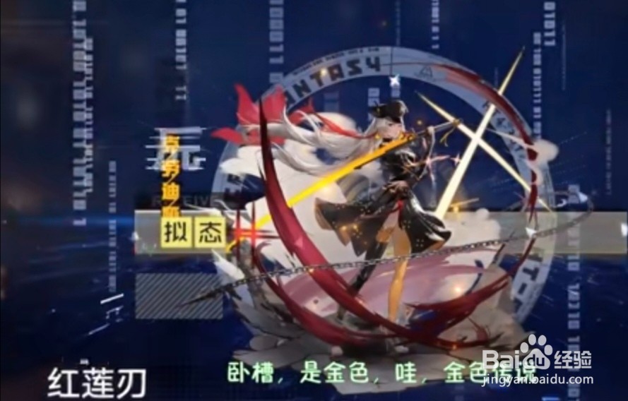 怎么获得红莲刃