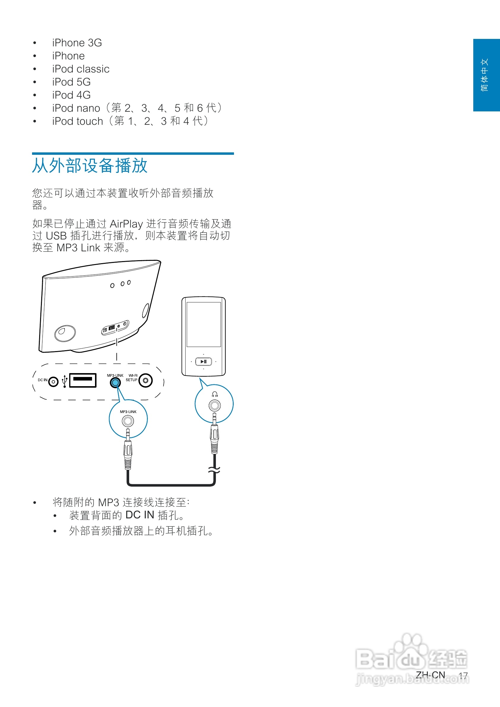 PHILIPS AD7000W/93音响用户手册:[2]