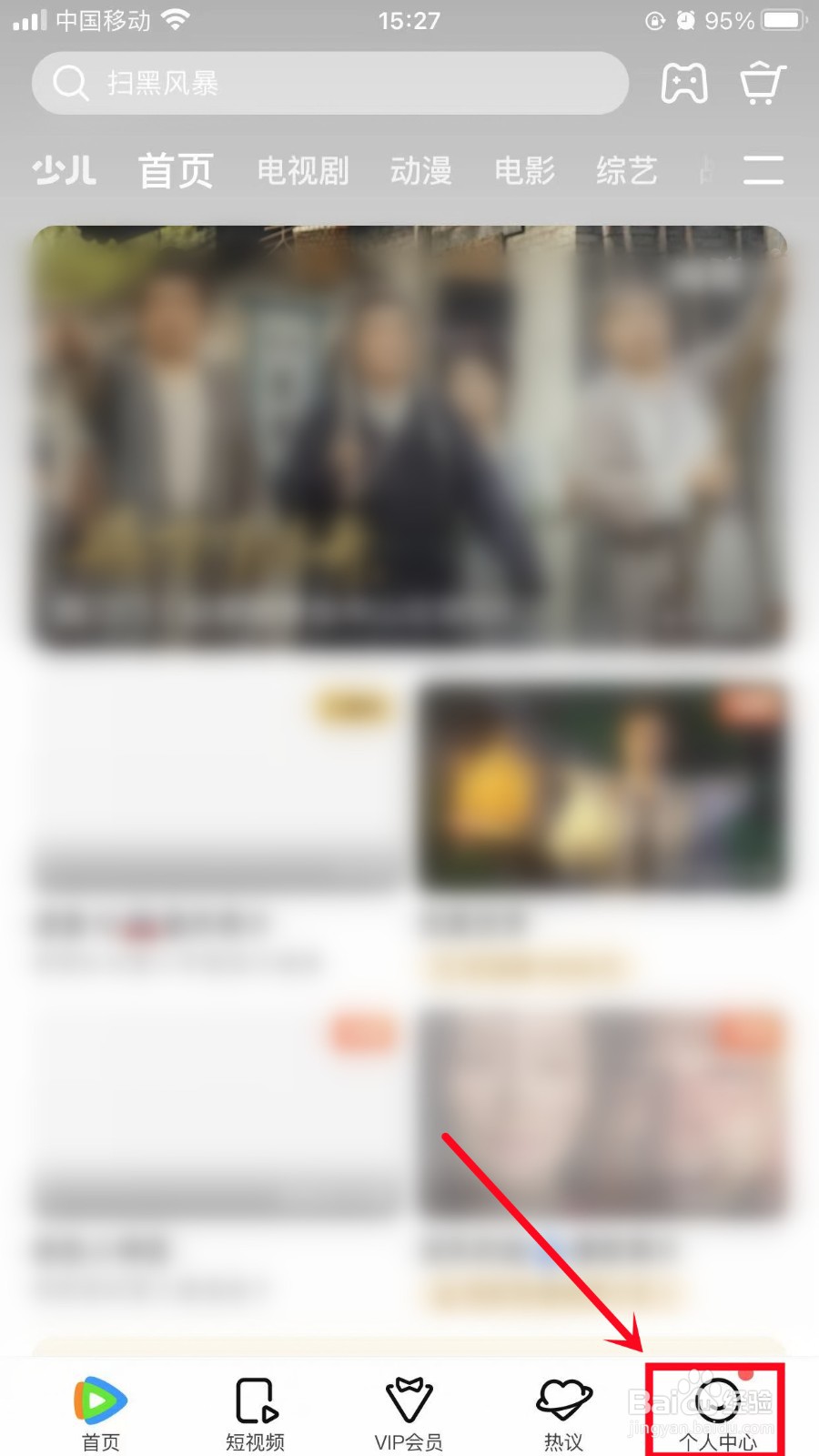 腾讯视频怎么关闭转发提醒