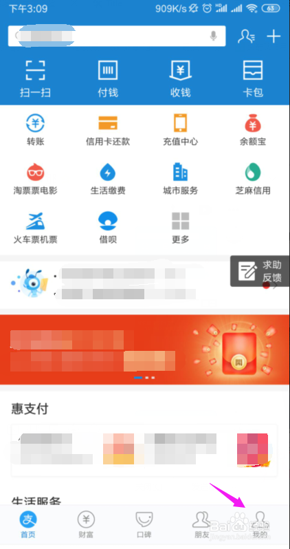 支付宝怎么关闭转账、还款等系统通知？