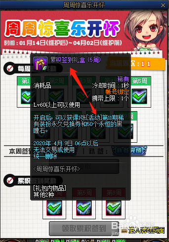 dnf第11套天空怎么升级永久