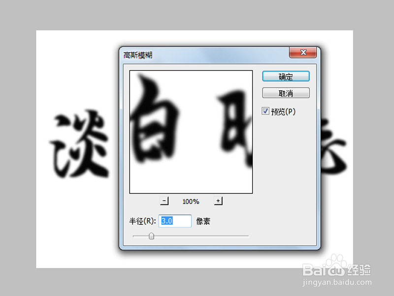 如何制作光芒闪闪的文字效果