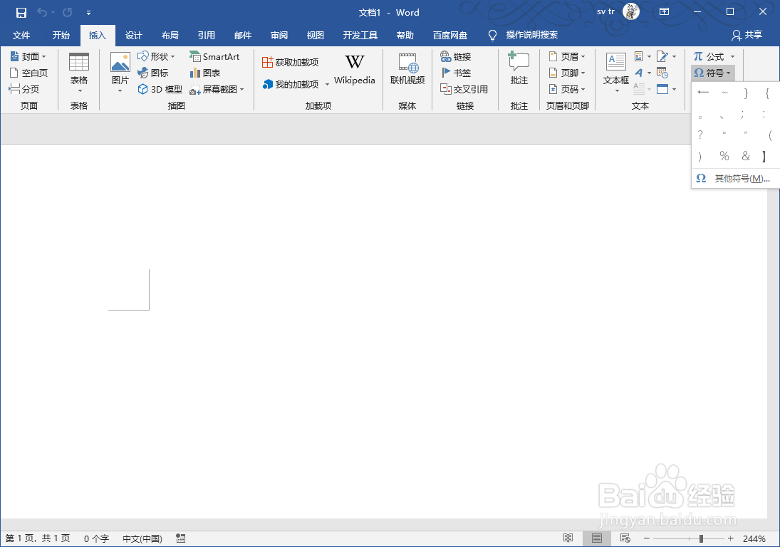 WORD2019怎么插入打钩的方框