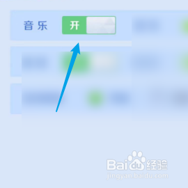 途游斗地主怎样开启音乐功能