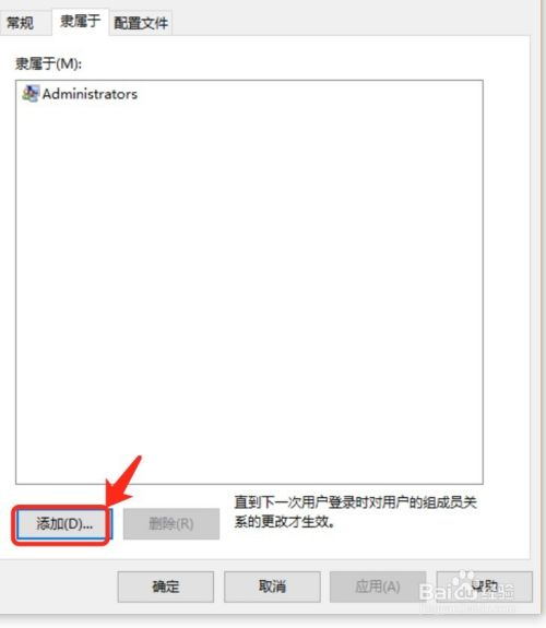 win10用户获取最高权限的方法