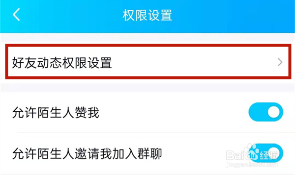 qq空间评论仅共同好友可见怎么设置