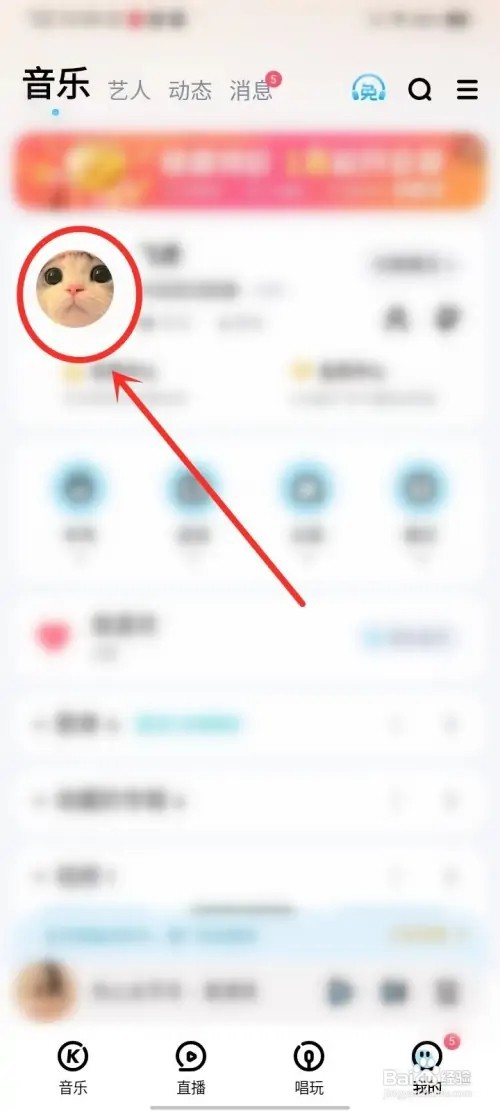 酷狗音乐在哪里设置个人主页背景音乐