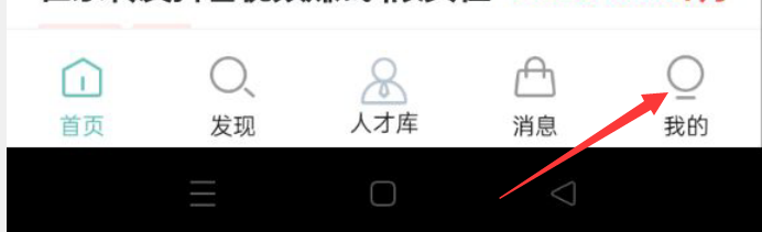 八赚兼职APP如何开启个性化推荐