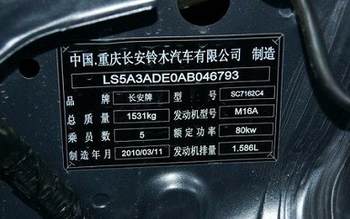 如何扫描车架号（VIN码）快速查询车辆信息