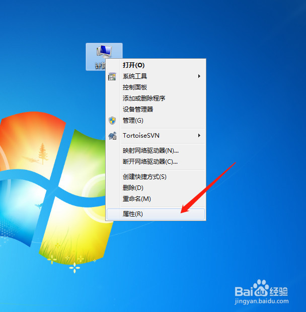 电脑如何修改计算机名称