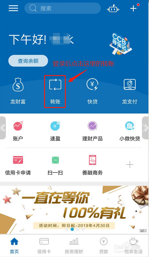 怎么用手机银行查看电子回单
