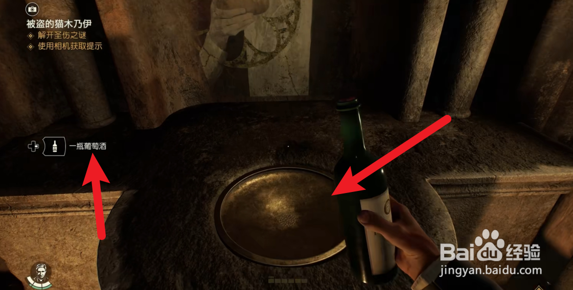 夺宝奇兵古老之圈解开圣伤之谜攻略