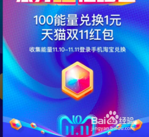 双十一合伙人攻略