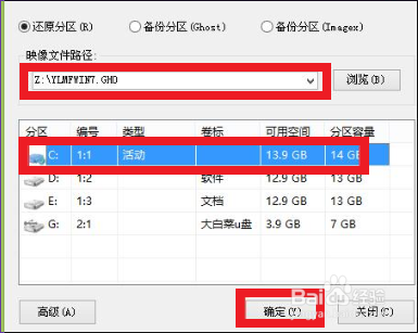 大白菜u盘装系统高级版教程