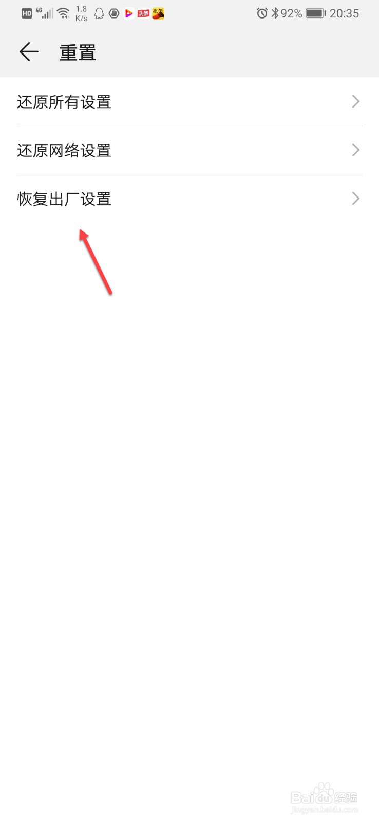 手机照相功能没有了怎么恢复