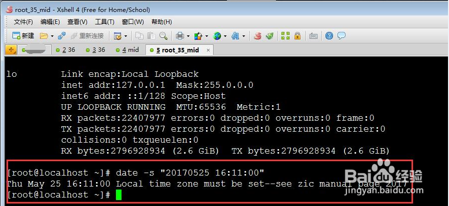 local time zone must be set--see zic manual