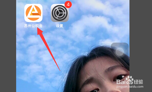 住房公积金提前还款怎么办理