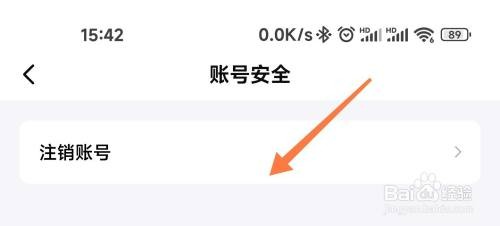 青桃视频如何才能注销