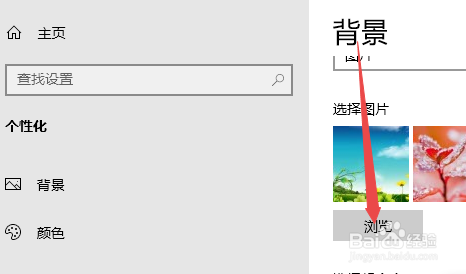 win10怎么换桌面壁纸