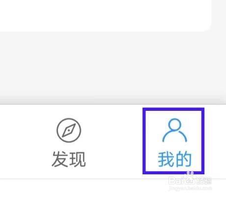 U米兼职怎么查看隐私政策