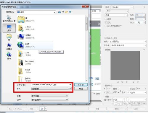 ps如何生成html静态页面