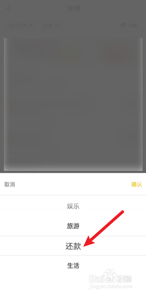 美团月付还款账单怎么查看