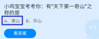 蚂蚁庄园小课堂2024年12月10日最新答案大全2024