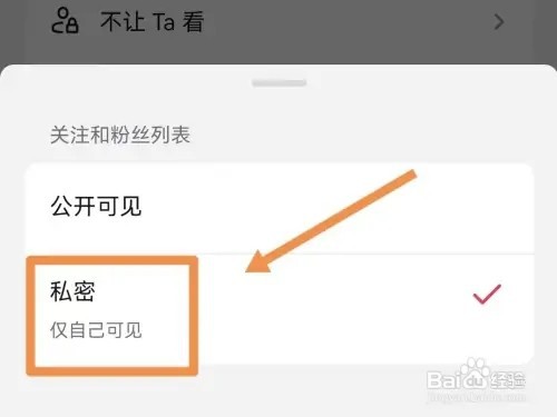 如何隐藏抖音关注的人