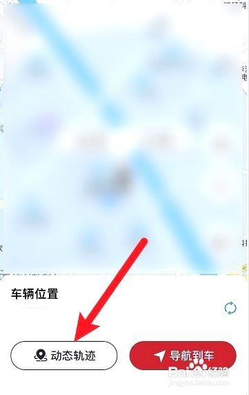 日产智联这么查车辆行驶轨迹